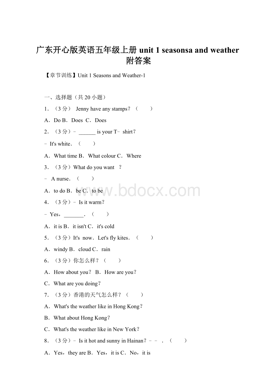 广东开心版英语五年级上册 unit 1 seasonsa and weather附答案.docx_第1页