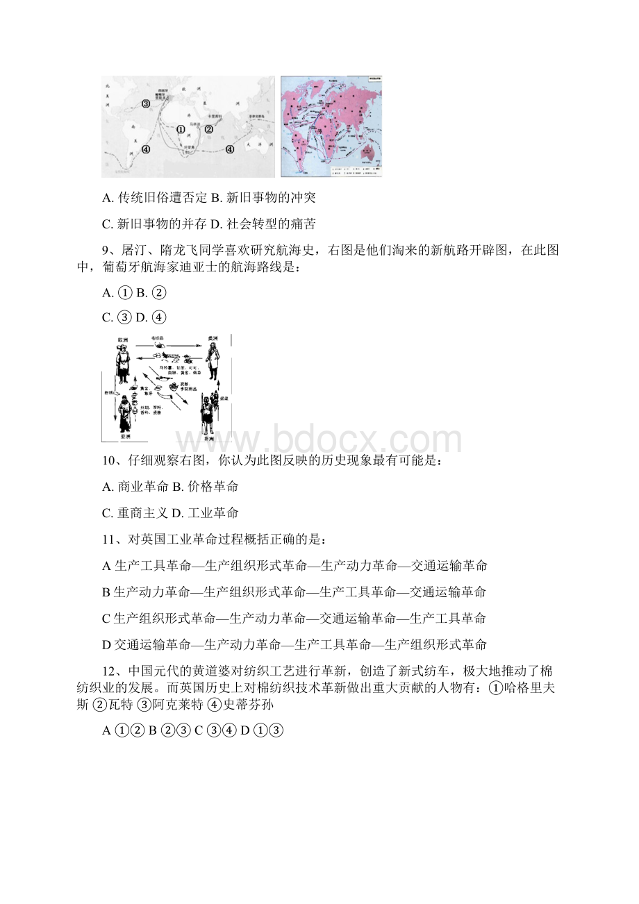 历史浙江省诸暨市牌头中学学年高一下学期期中考试试题.docx_第3页