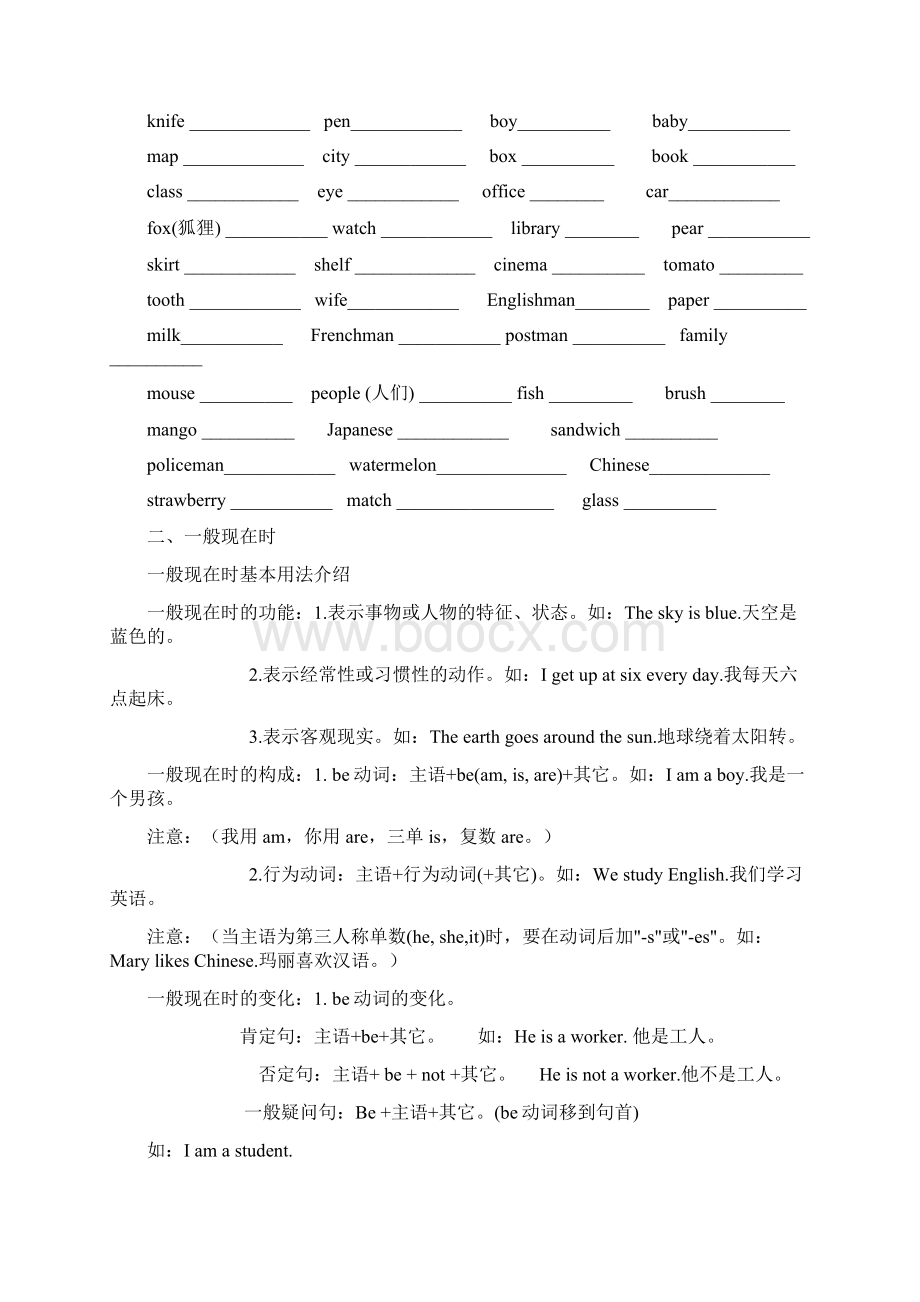 小学英语复习Word文档下载推荐.docx_第2页