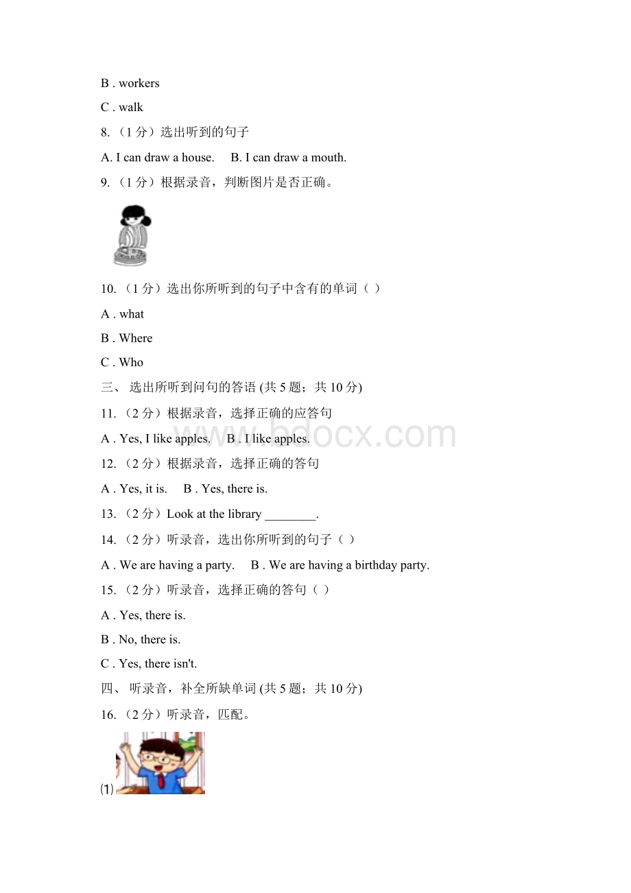 牛津上海版通用学年小学英语四年级上册Module 1单元练习无听力材料D卷.docx_第3页