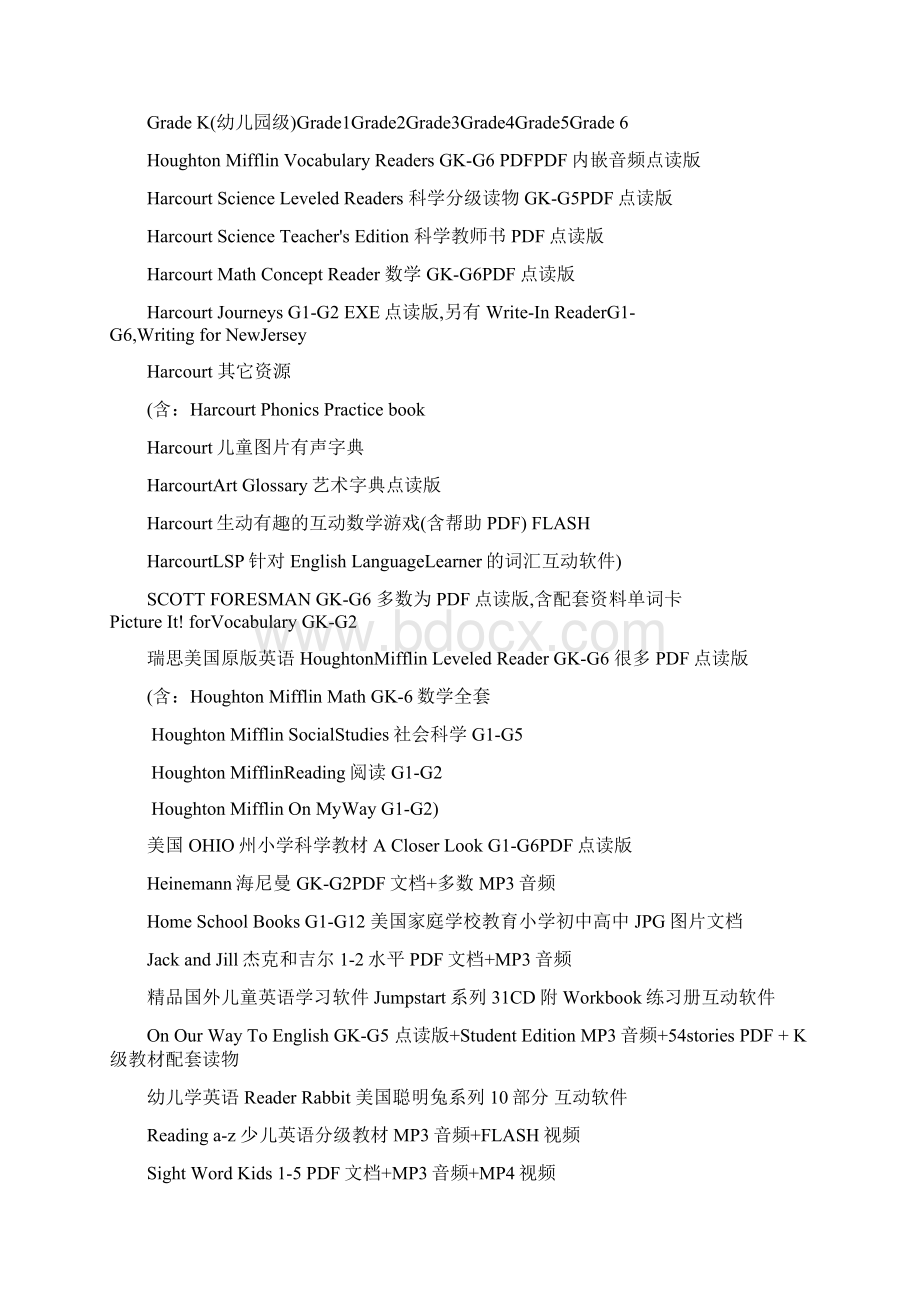 英语启蒙路线图文档格式.docx_第3页