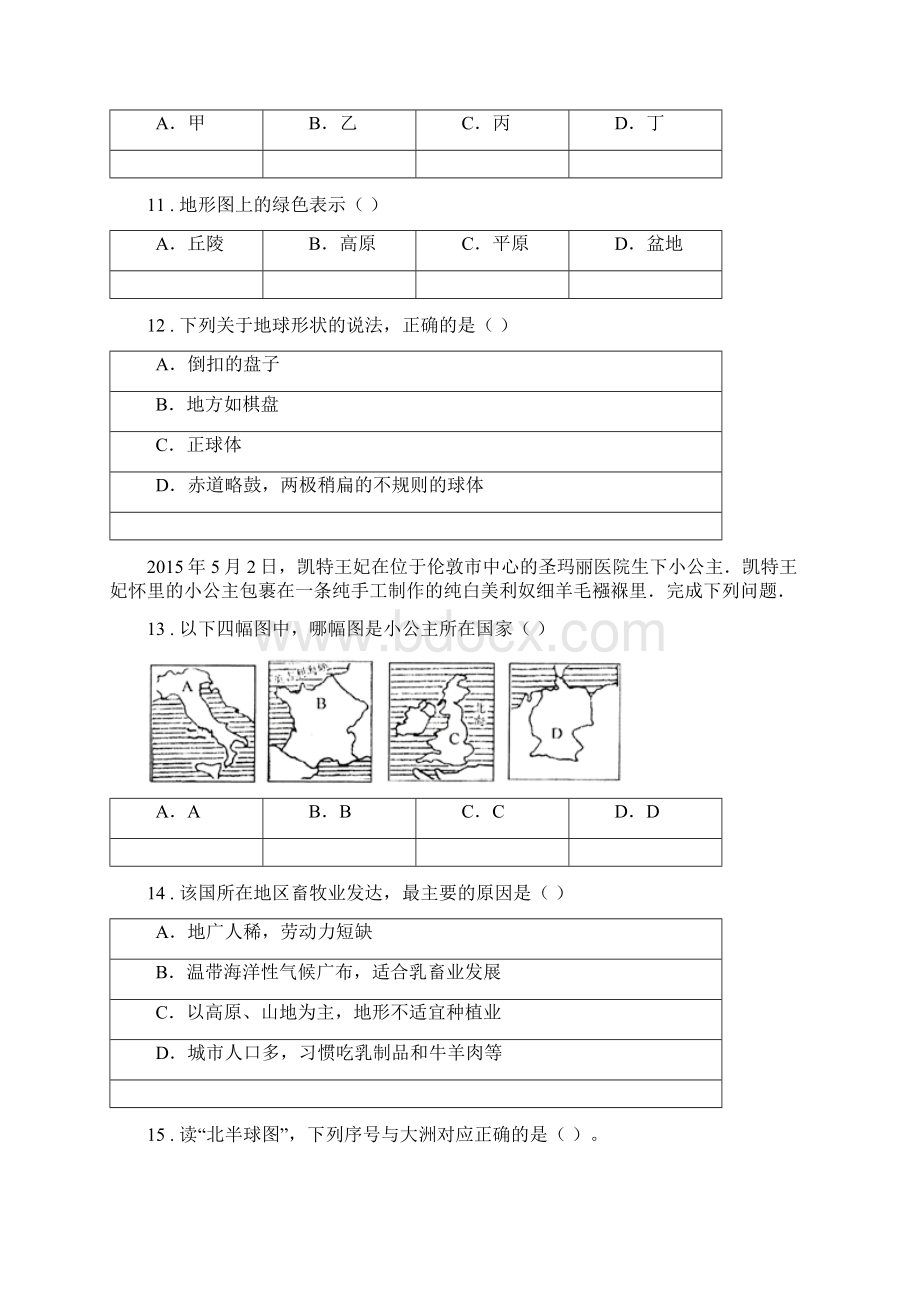 人教版度七年级上学期期中地理试题B卷测试Word文档格式.docx_第3页