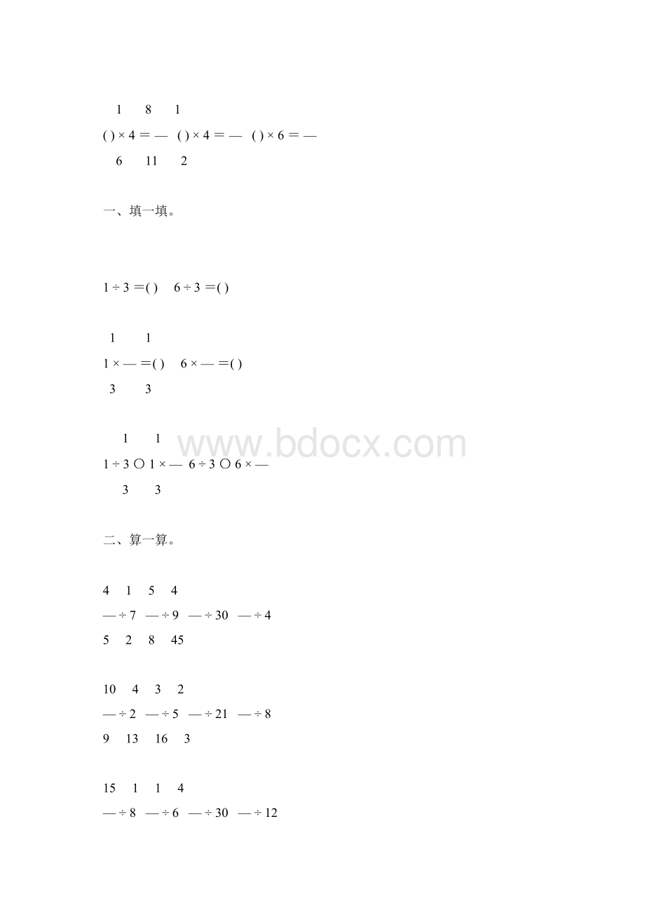 北师大版五年级数学下册分数除以整数练习题精选39.docx_第2页