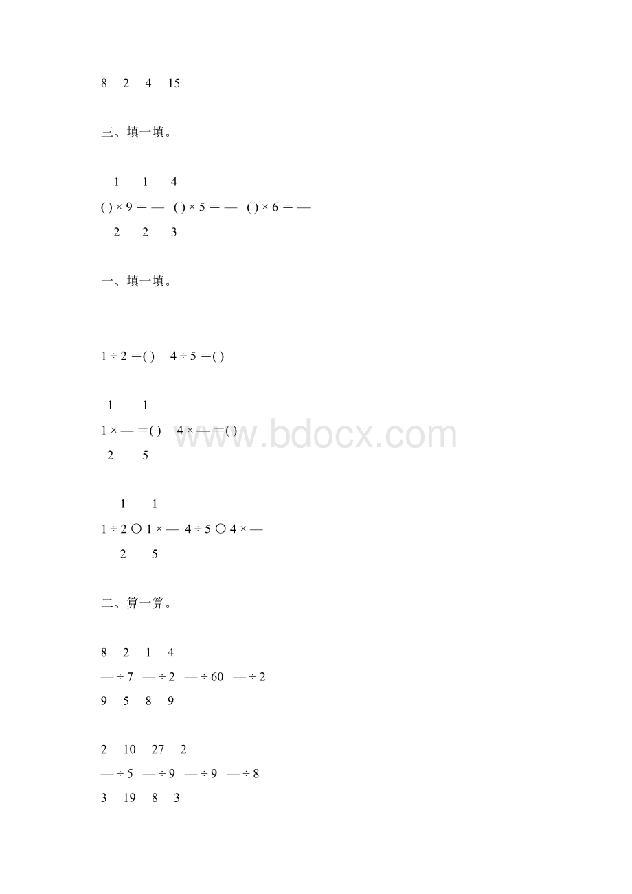 北师大版五年级数学下册分数除以整数练习题精选39.docx_第3页