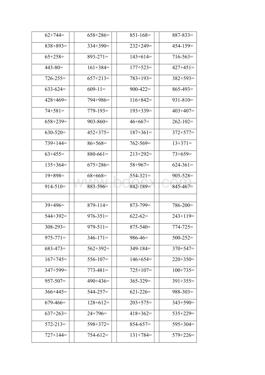 完整版二年级下三位数加减法练习题进退位.docx_第2页