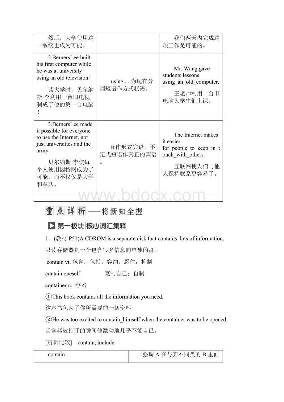 18学年高中英语Module6TheInternetandTelecommunicationsSectionⅡIntroduction.docx_第3页