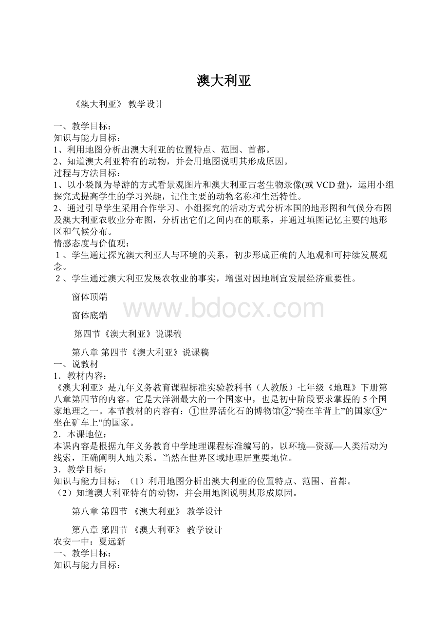 澳大利亚文档格式.docx