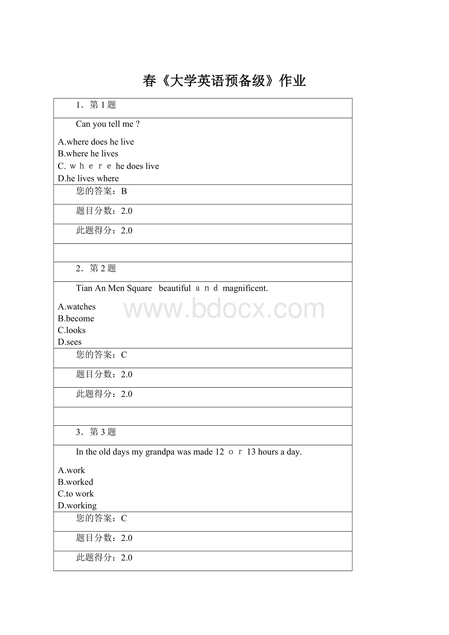 春《大学英语预备级》作业Word格式文档下载.docx