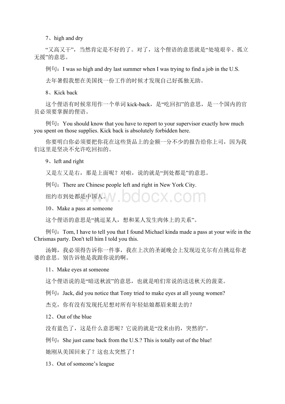 美式地道俚语表达50句Word格式.docx_第2页