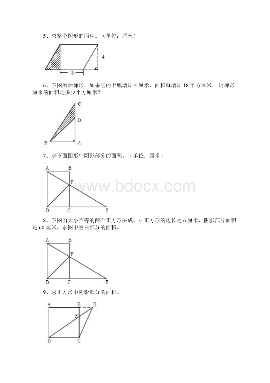 完整版小学五年级数学求阴影部分面积习题可编辑修改word版.docx_第2页