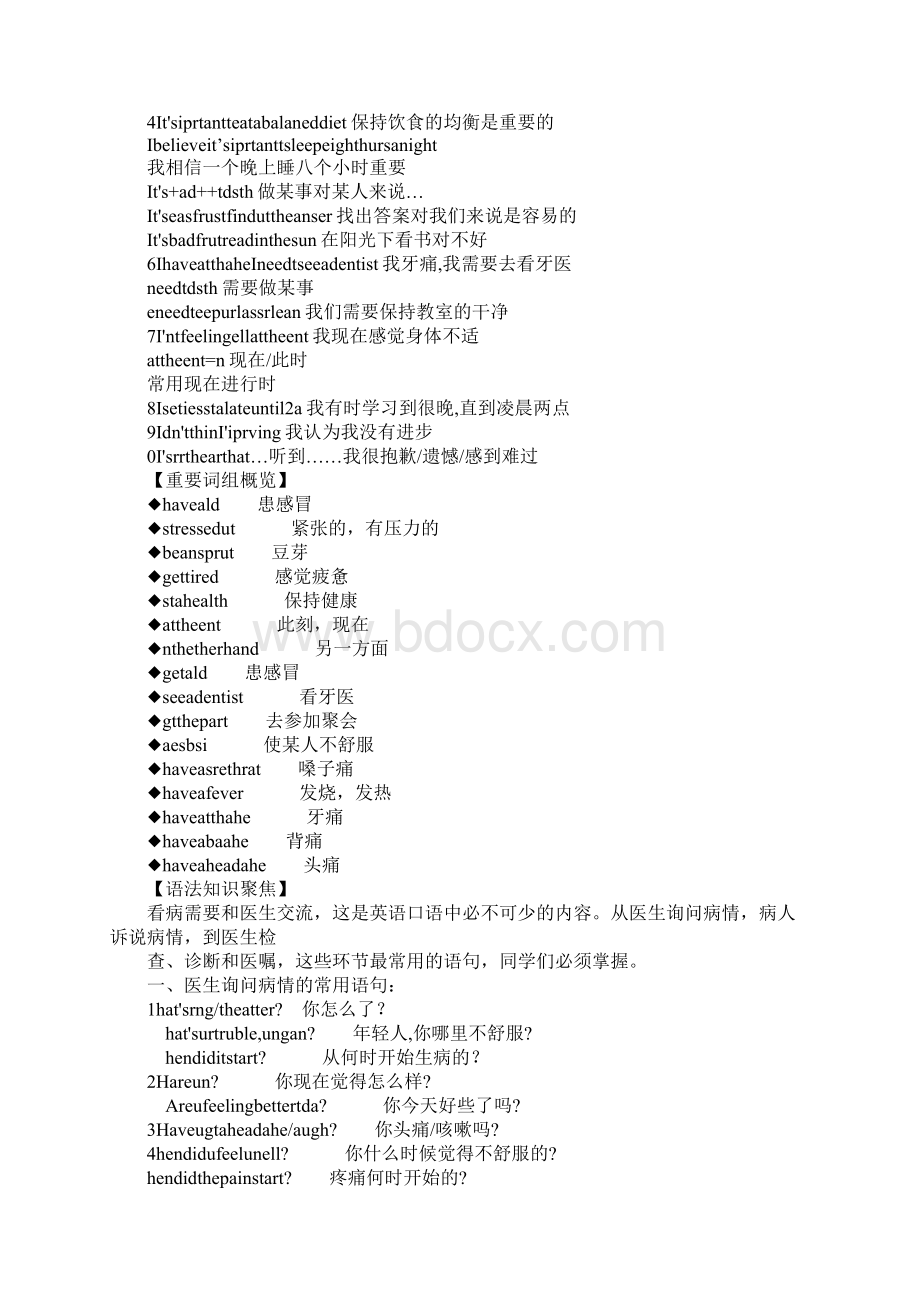 新目标英语八年级上册第二单元知识点WhatWord格式.docx_第3页