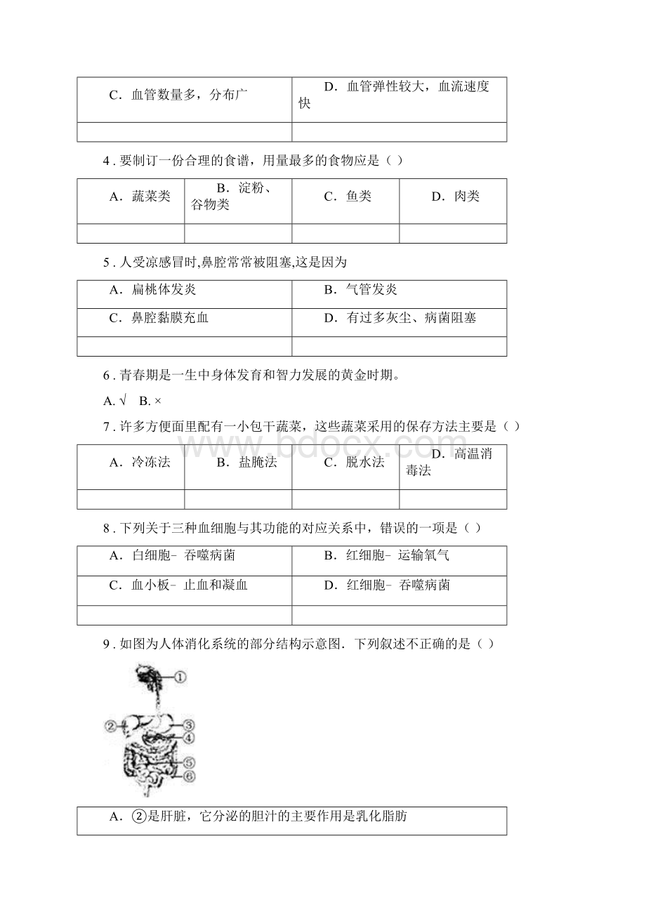 人教版新课程标准学年七年级下学期期中考试生物试题A卷模拟Word格式.docx_第2页