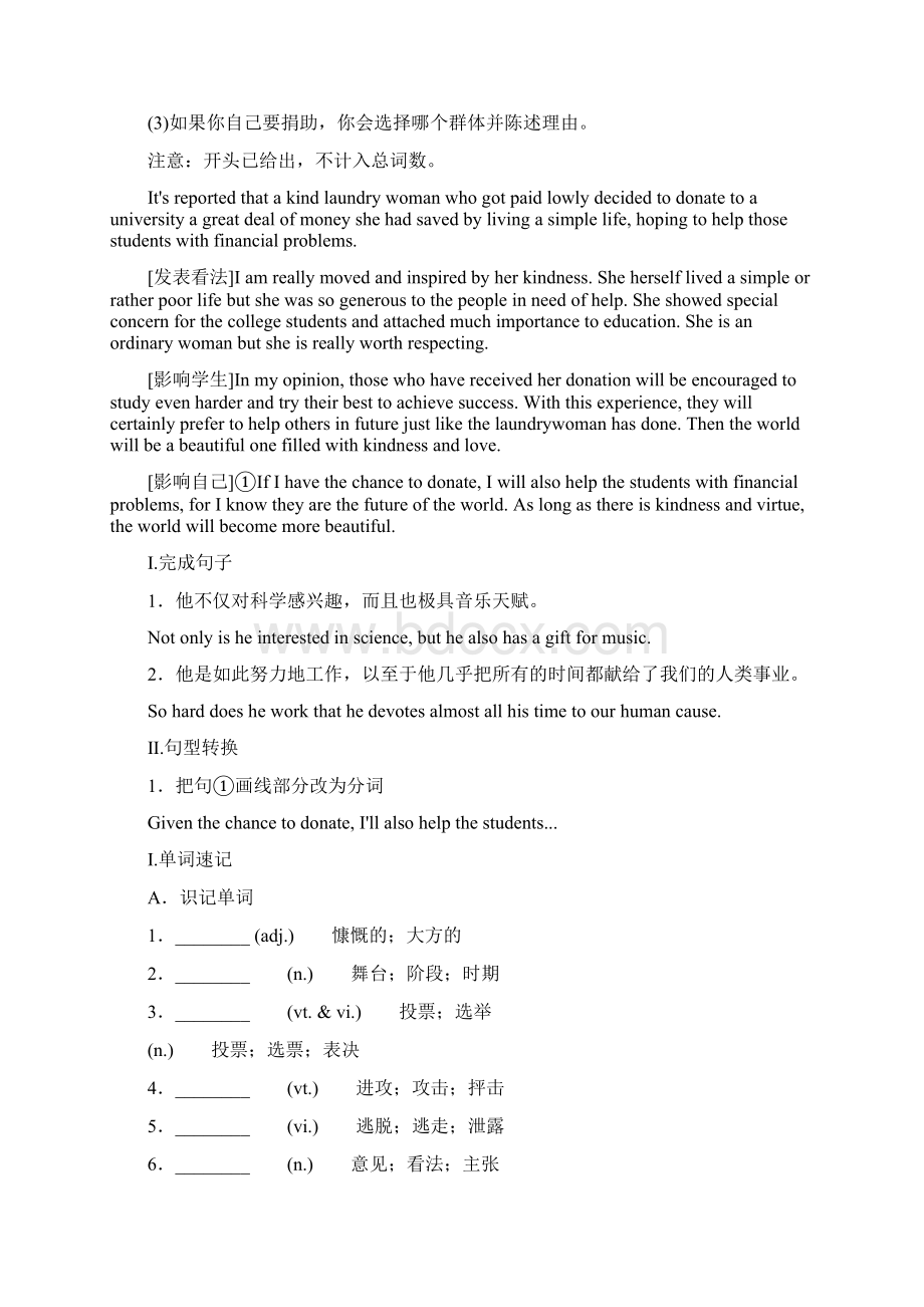 高考总复习高三总复习英语人教版Unit 5 Nelson Mandela.docx_第2页