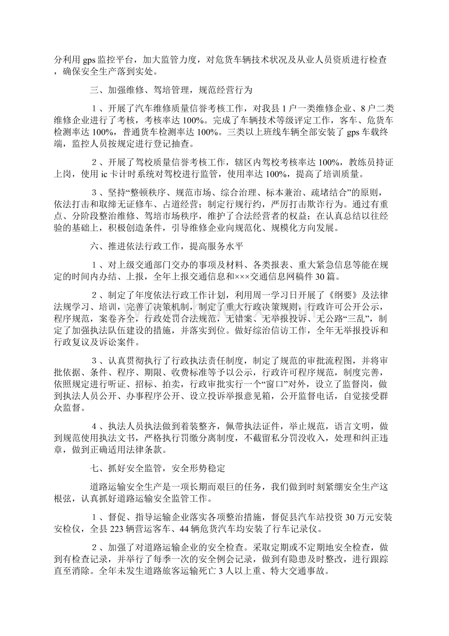 学校冬季卫生和安全工作自查报告精选Word文档格式.docx_第3页