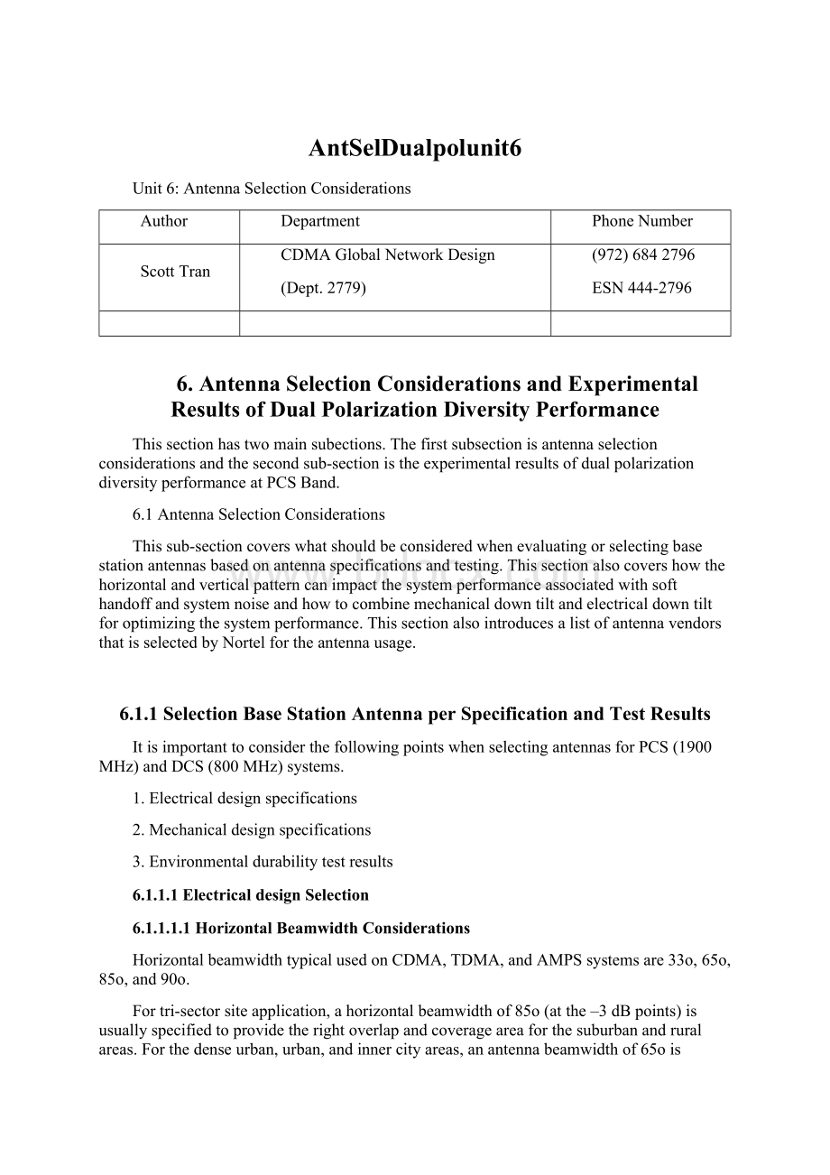 AntSelDualpolunit6文档格式.docx