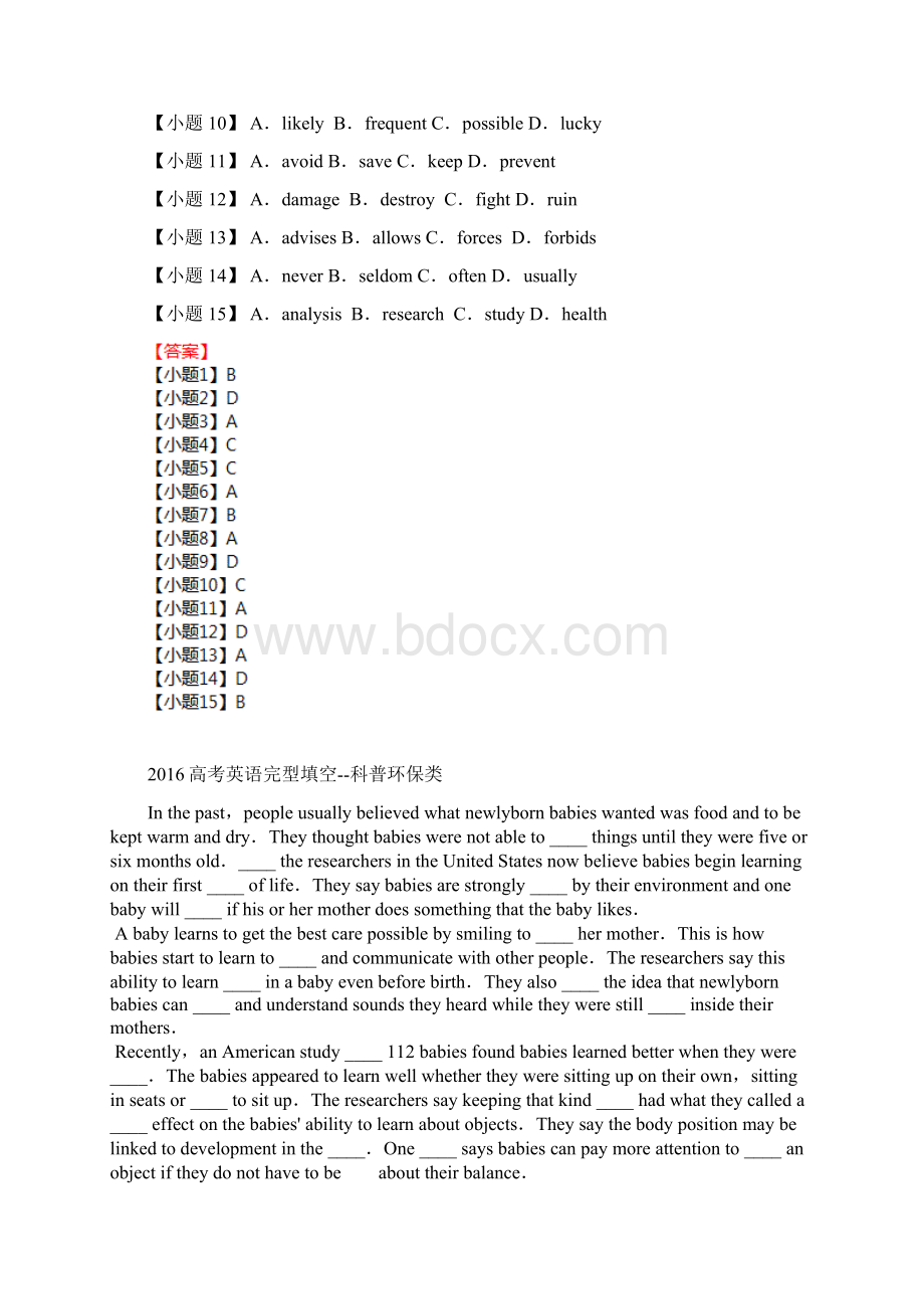 山东省济南市高考英语二轮复习 科普环保类完形填空训练5.docx_第2页