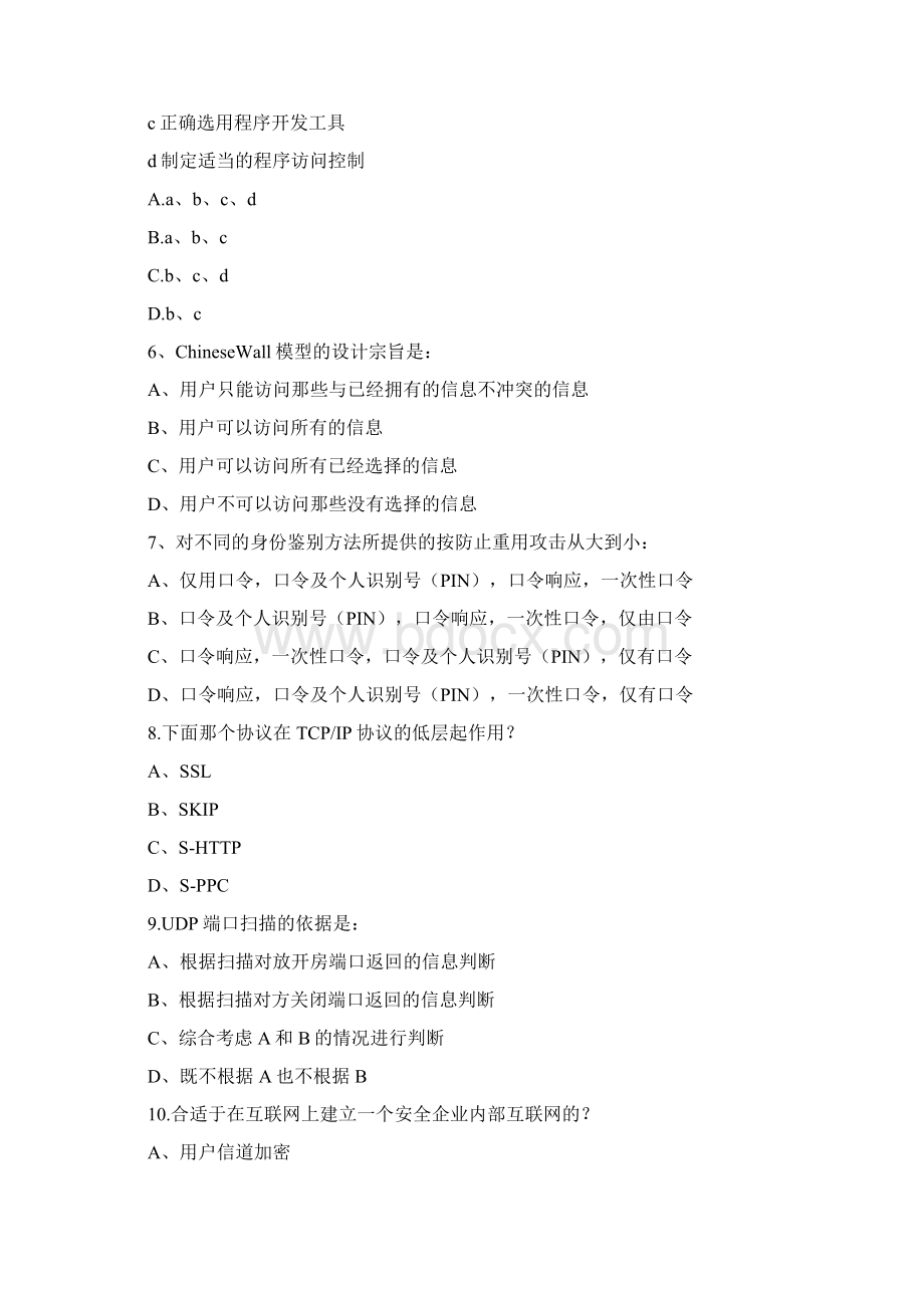 全国大学生网络安全知识竞赛题库及答案共80题.docx_第2页