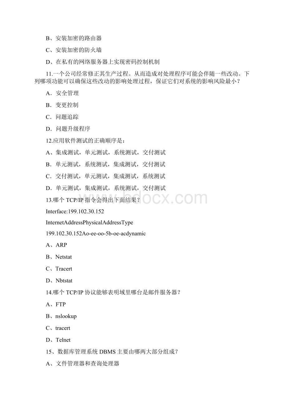 全国大学生网络安全知识竞赛题库及答案共80题.docx_第3页