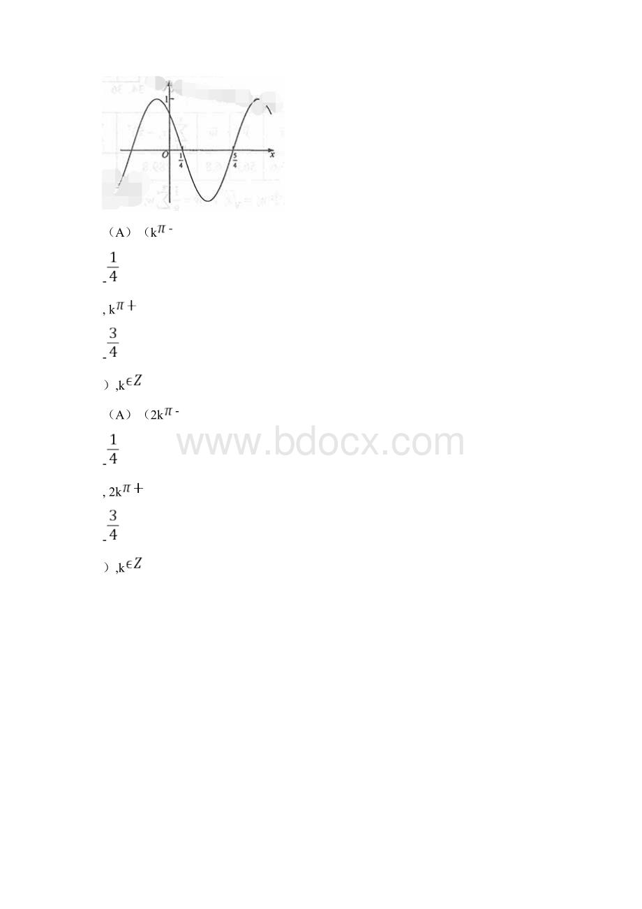 全国1卷高考文科数学试题附答案Word格式文档下载.docx_第3页