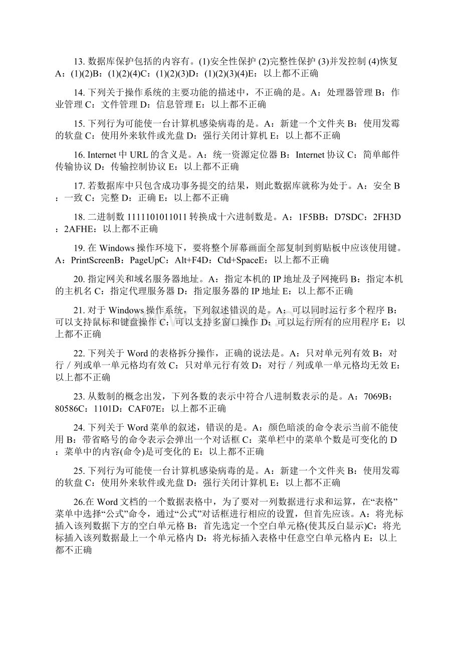 浙江省下半年银行招聘考试管理学基础知识领导模拟试题.docx_第2页