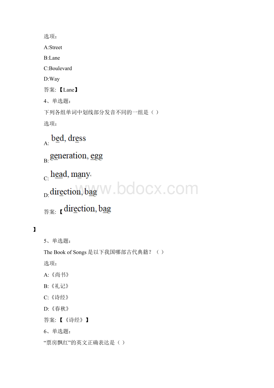 知到答案 实用英语轻松GET 最新智慧树满分章节测试答案.docx_第2页