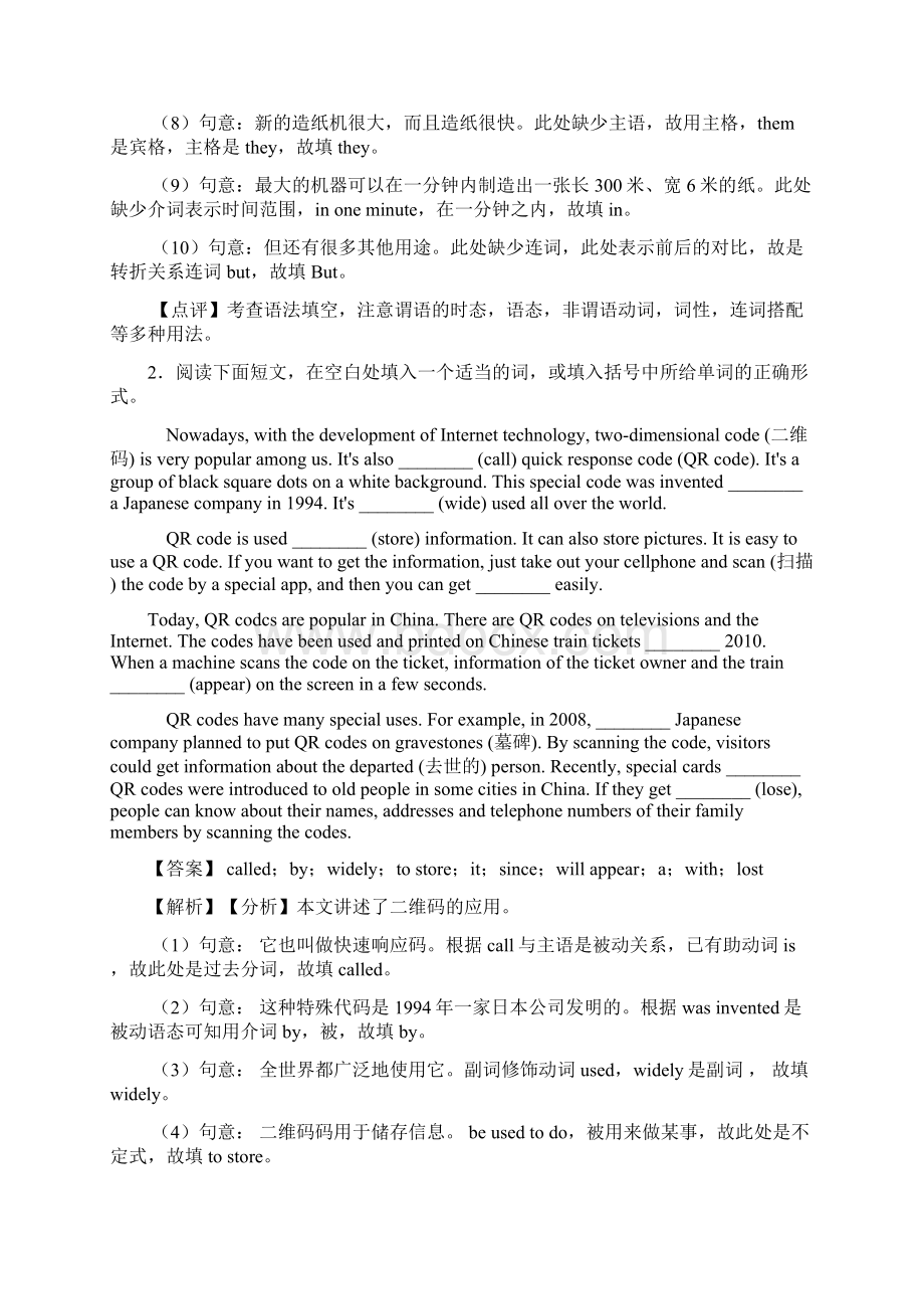 淄博市中考英语英语 语法填空试题附答案Word文件下载.docx_第2页