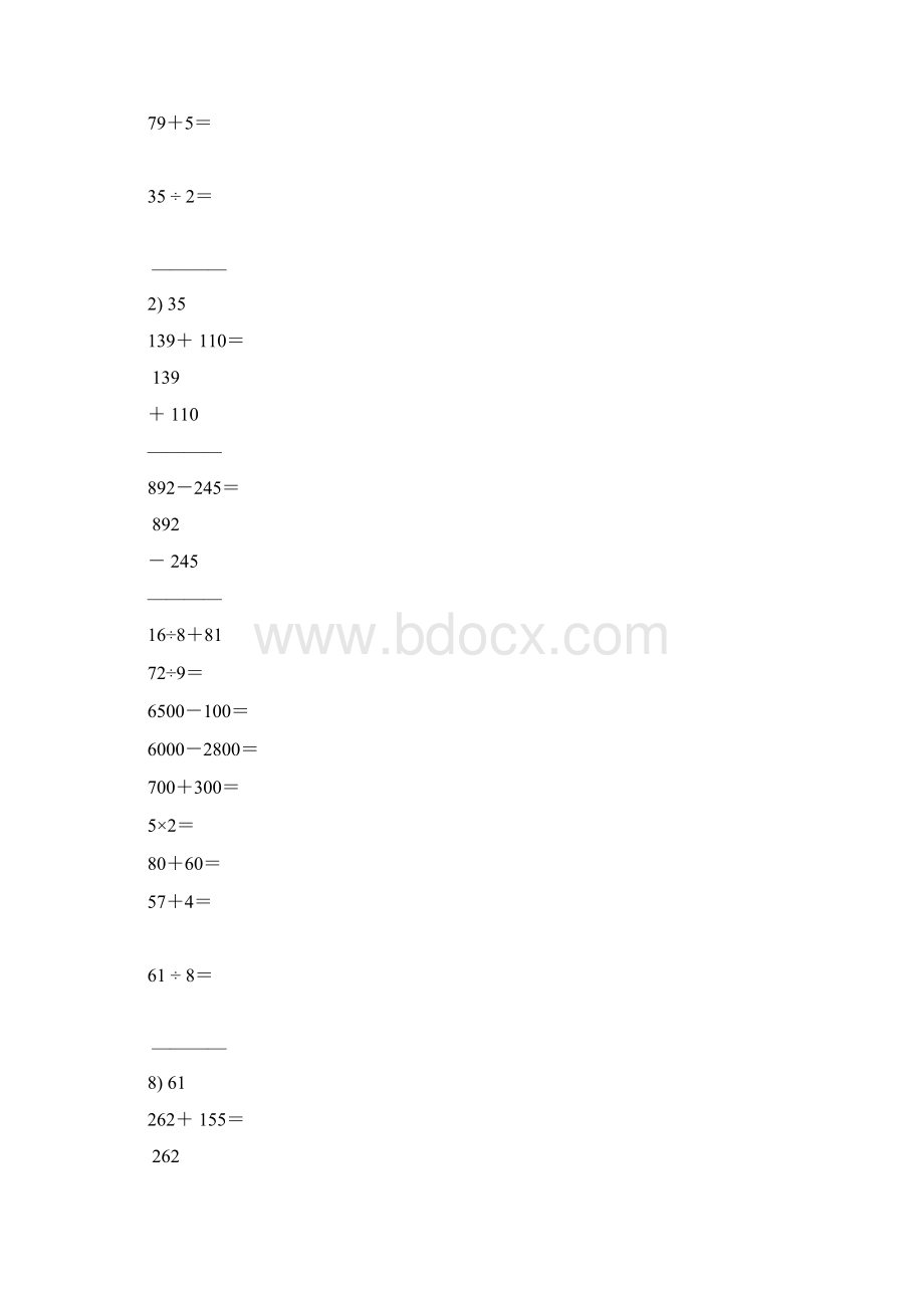 小学二年级数学下册口算笔算专项训练23.docx_第2页