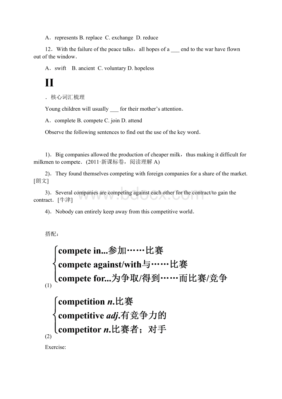 高三复习必修二第2单元 olympics games1Word格式文档下载.docx_第2页