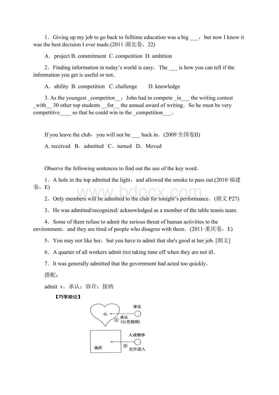 高三复习必修二第2单元 olympics games1Word格式文档下载.docx_第3页