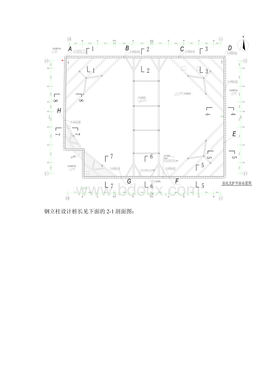 广东酒店广场钻孔灌注桩基础施工组织设计.docx_第3页