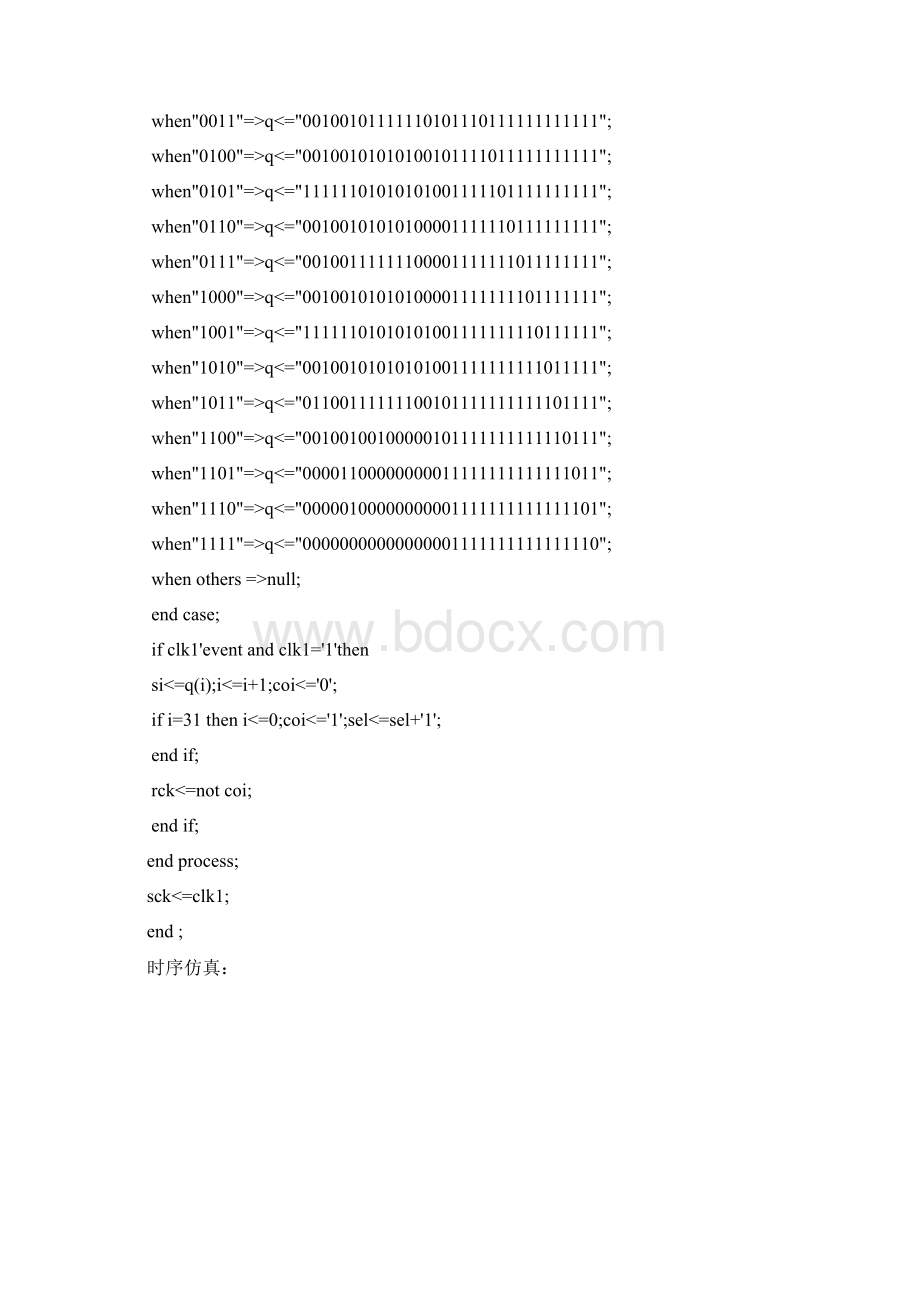 EDA16x16点阵滚动+动画显示.docx_第2页