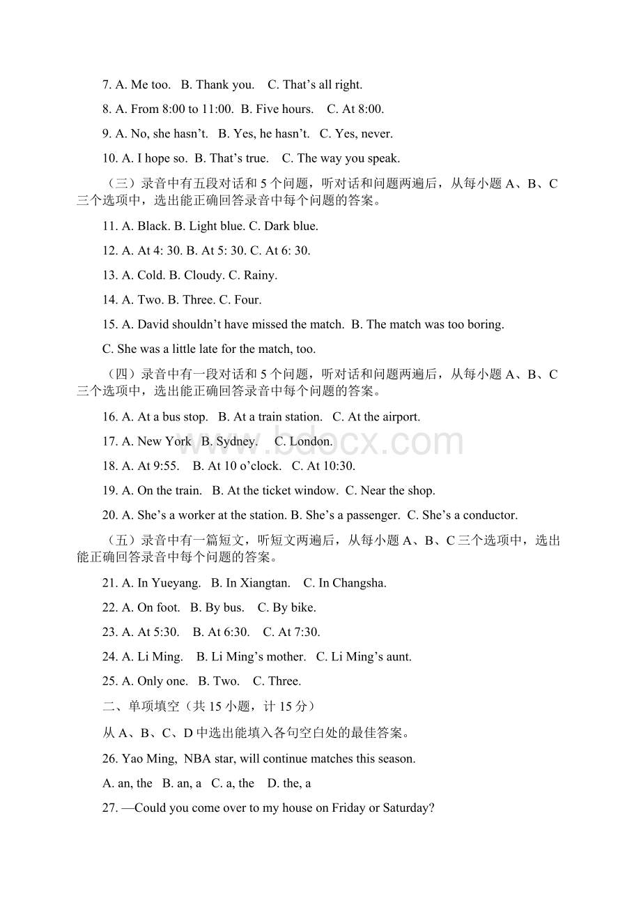 山东青岛中考新目标英语模拟试题试题与分析.docx_第2页