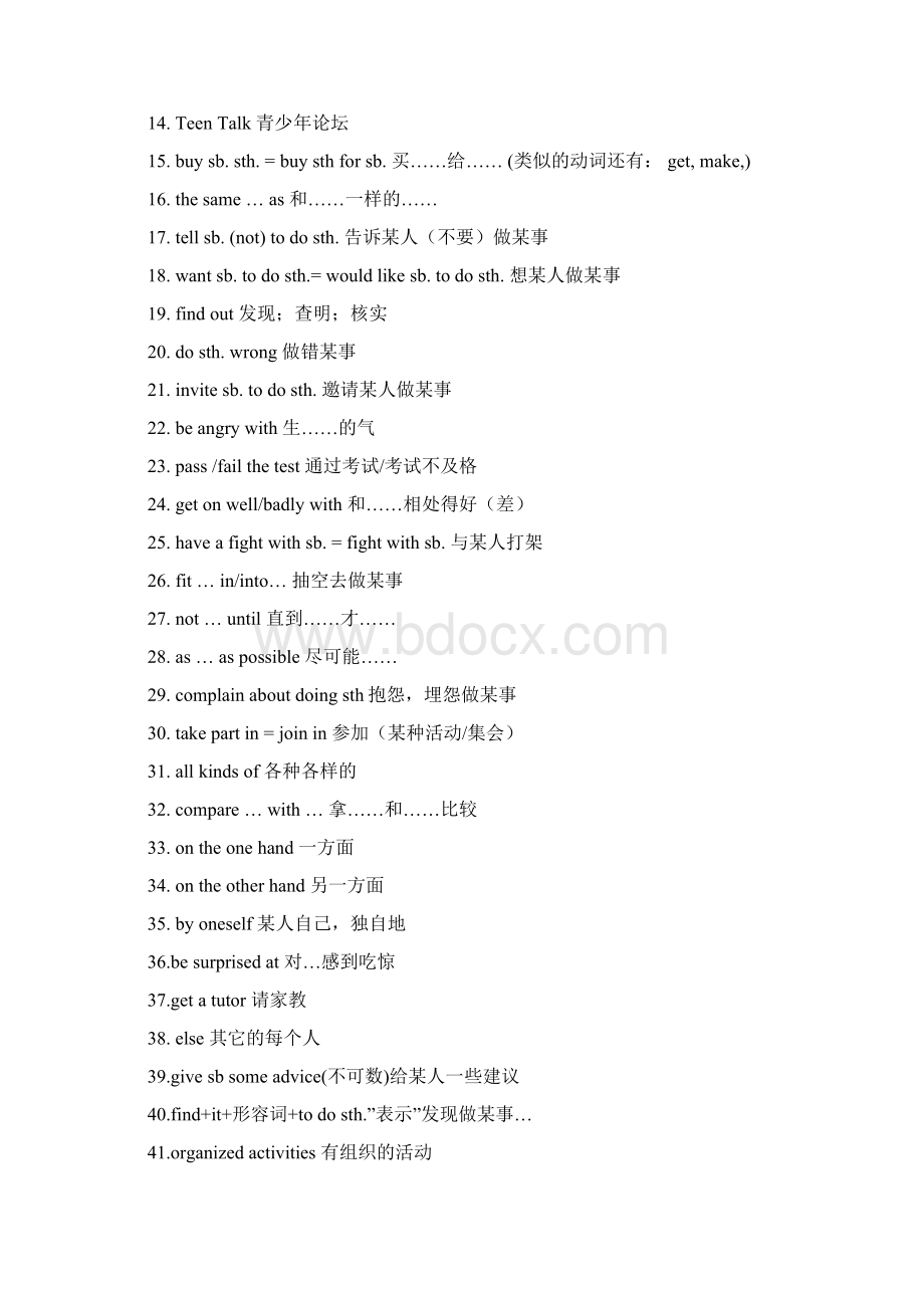 新目标英语八年级英语下册全册短语汇总.docx_第3页