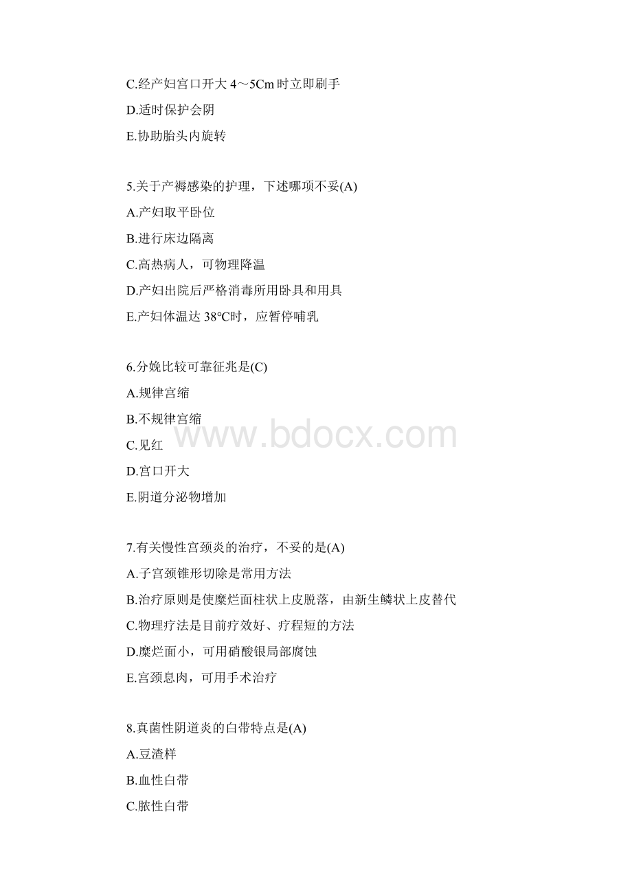 护士资格考试全真模拟试题实践能力.docx_第2页