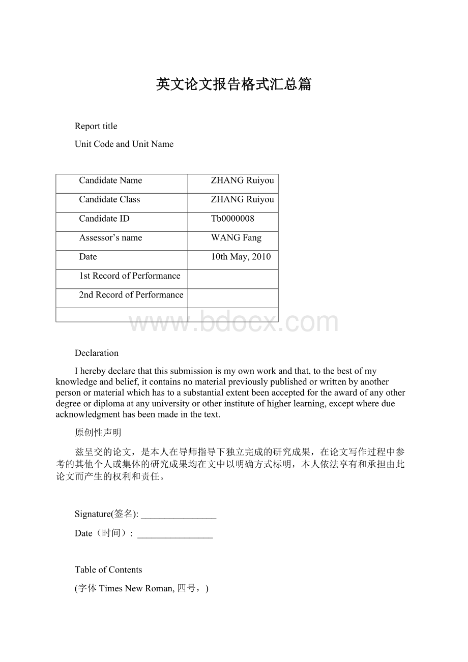 英文论文报告格式汇总篇Word文档格式.docx_第1页