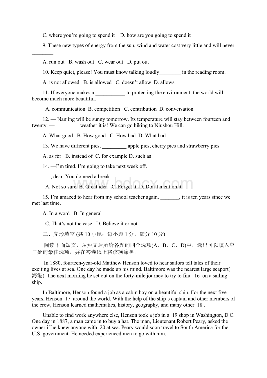 江苏省南京市江宁区中考一模英语试题及答案Word文档格式.docx_第2页