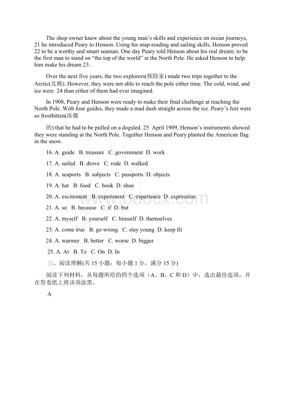 江苏省南京市江宁区中考一模英语试题及答案Word文档格式.docx_第3页