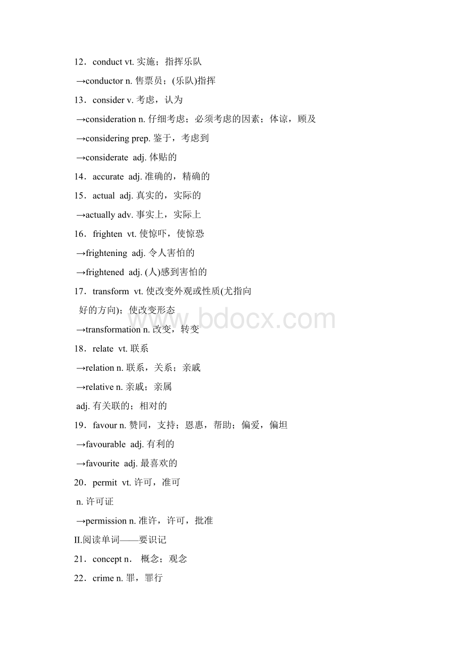 通用版版高三英语一轮复习第1部分基础知识解读Unit3Scienceandnature教师用书牛津译林版必修5文档格式.docx_第2页