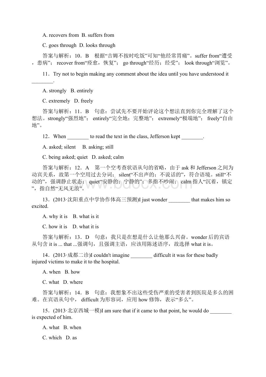 新课标版英语课时跟踪检测①Word文档格式.docx_第3页