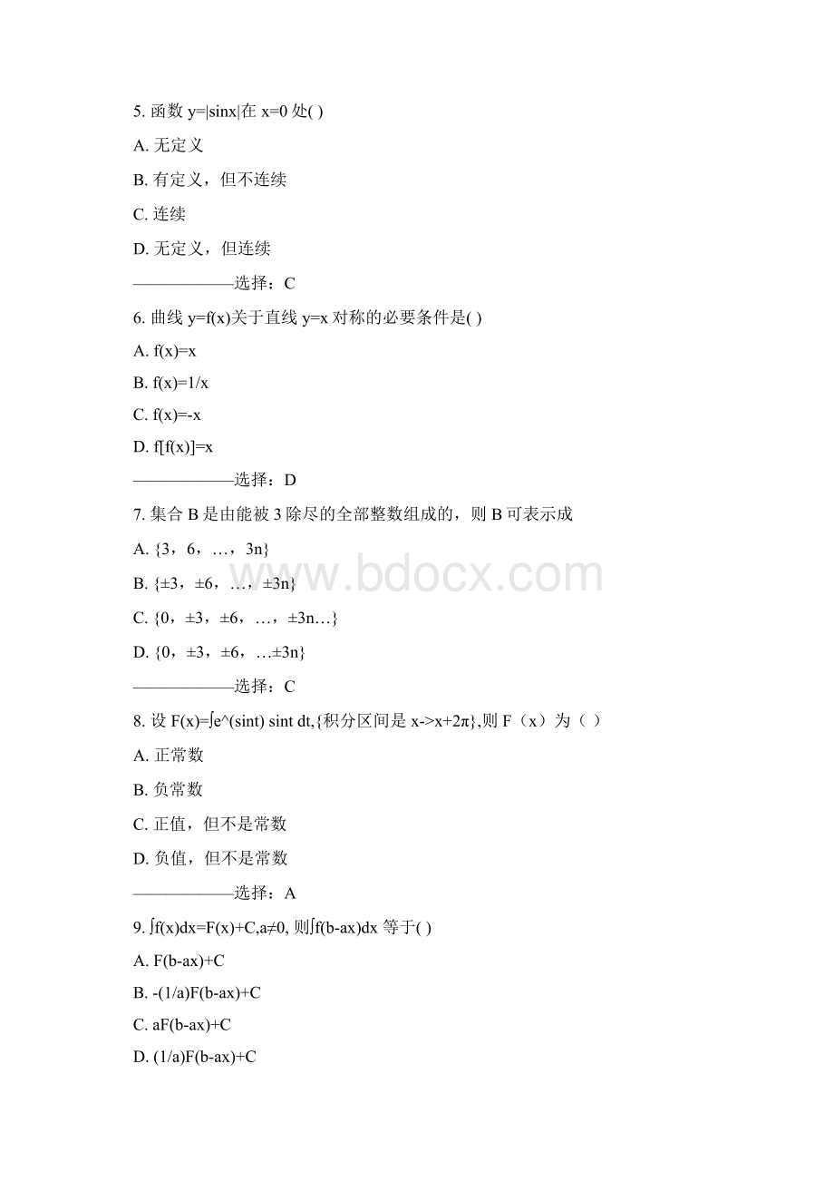 吉大15秋学期《高等数学文专》在线作业二满分答案.docx_第2页