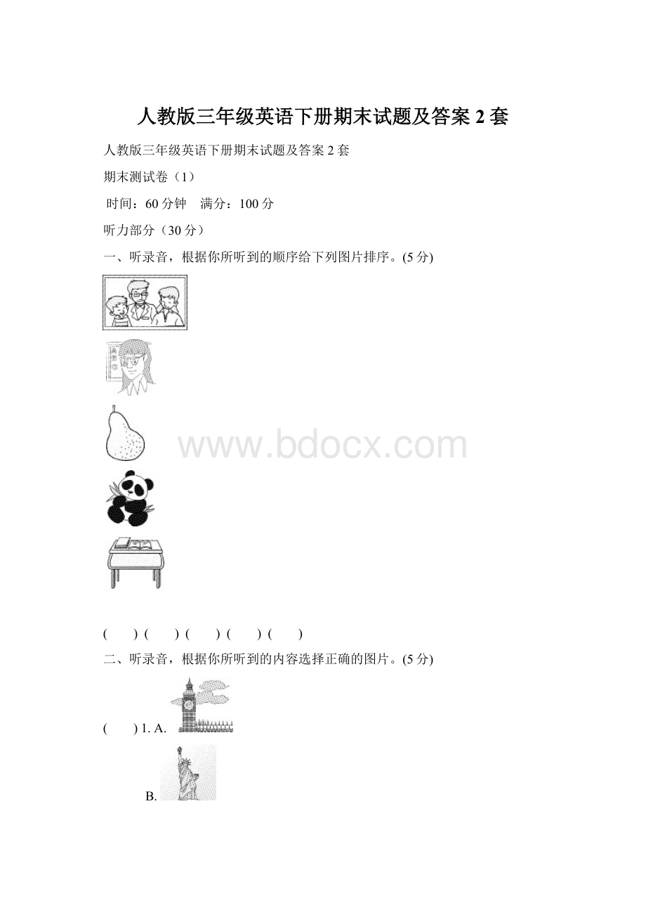 人教版三年级英语下册期末试题及答案2套.docx