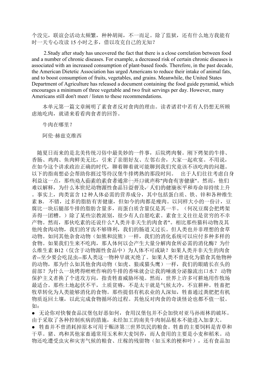 全新版大学英语第二版综合教程5 TextA 汉译英 TextB 翻译 答案Word文档格式.docx_第3页