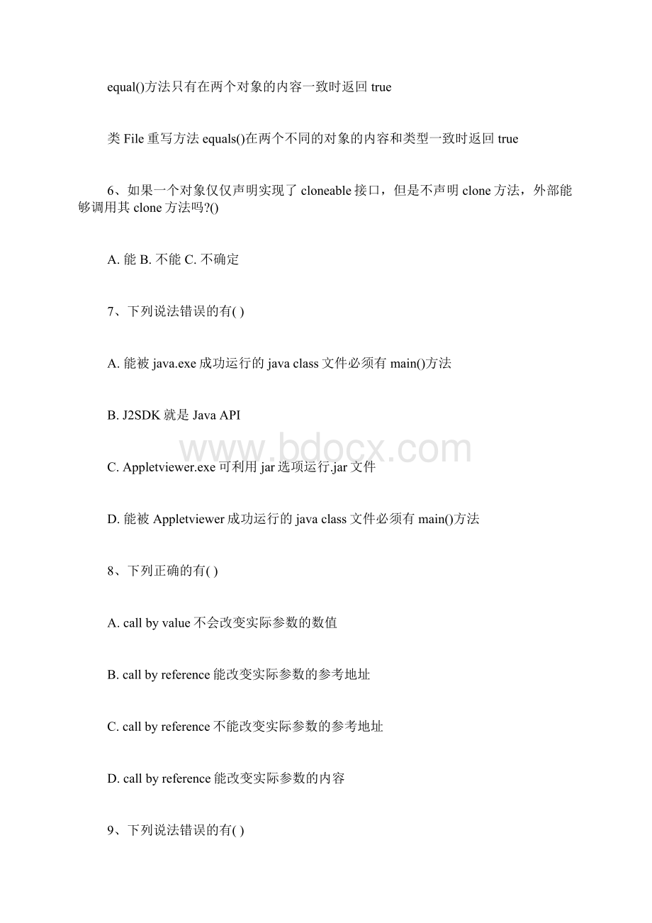 软件开发工程师JAVA笔试题文档格式.docx_第2页