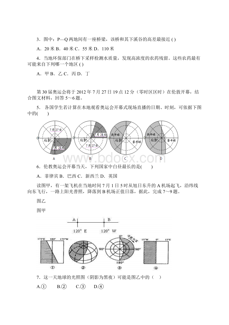 云南玉溪一中高三上第二次月考地理.docx_第2页