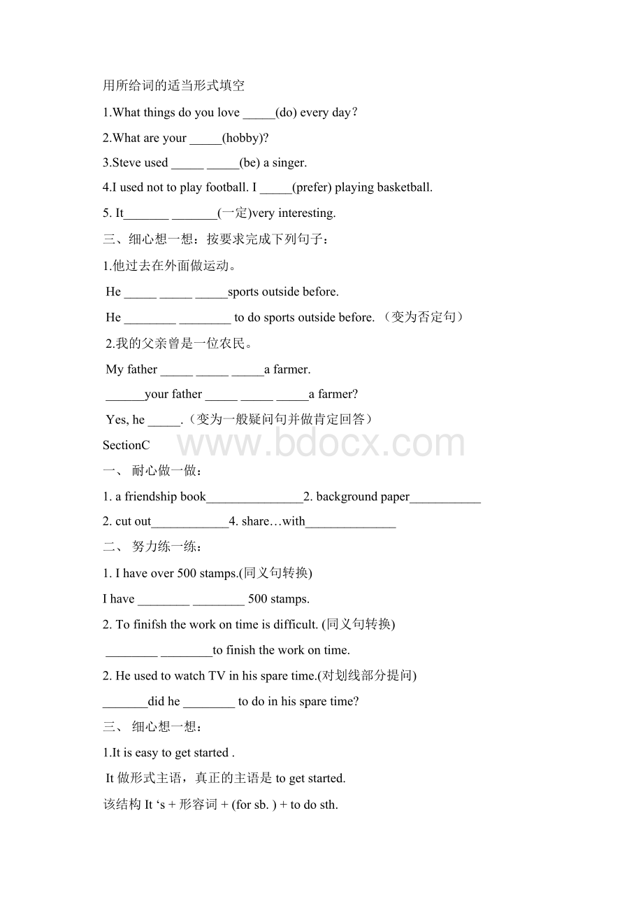 仁爱版八年级英语上册Unit3一页通.docx_第2页