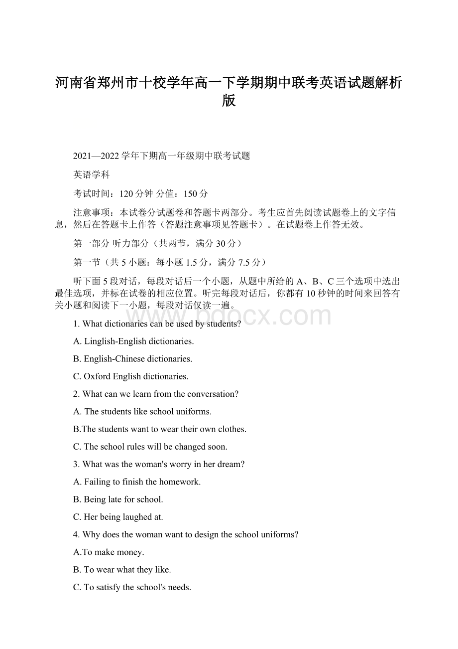 河南省郑州市十校学年高一下学期期中联考英语试题解析版.docx_第1页