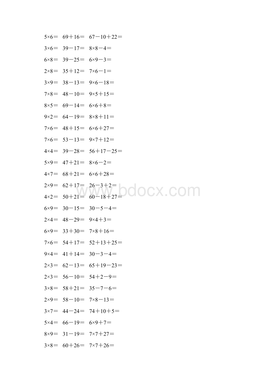 新编小学二年级数学上册口算题卡 260.docx_第3页