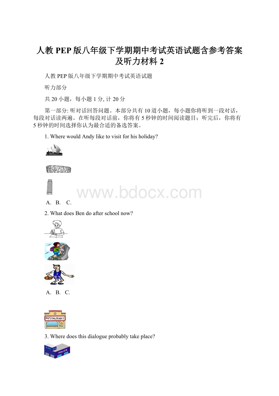 人教PEP版八年级下学期期中考试英语试题含参考答案及听力材料 2.docx