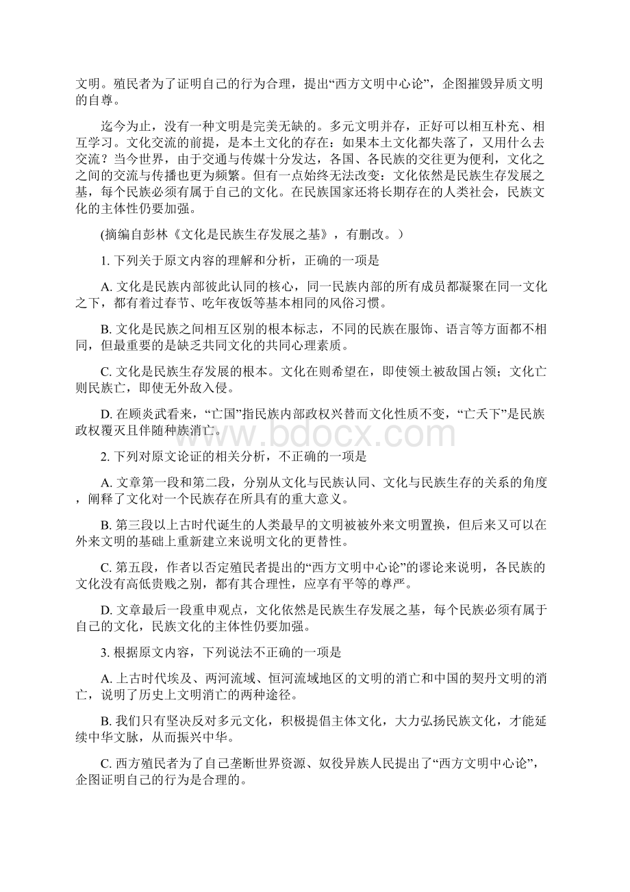 河南省八市联考学年高二上学期第二次学业测.docx_第2页