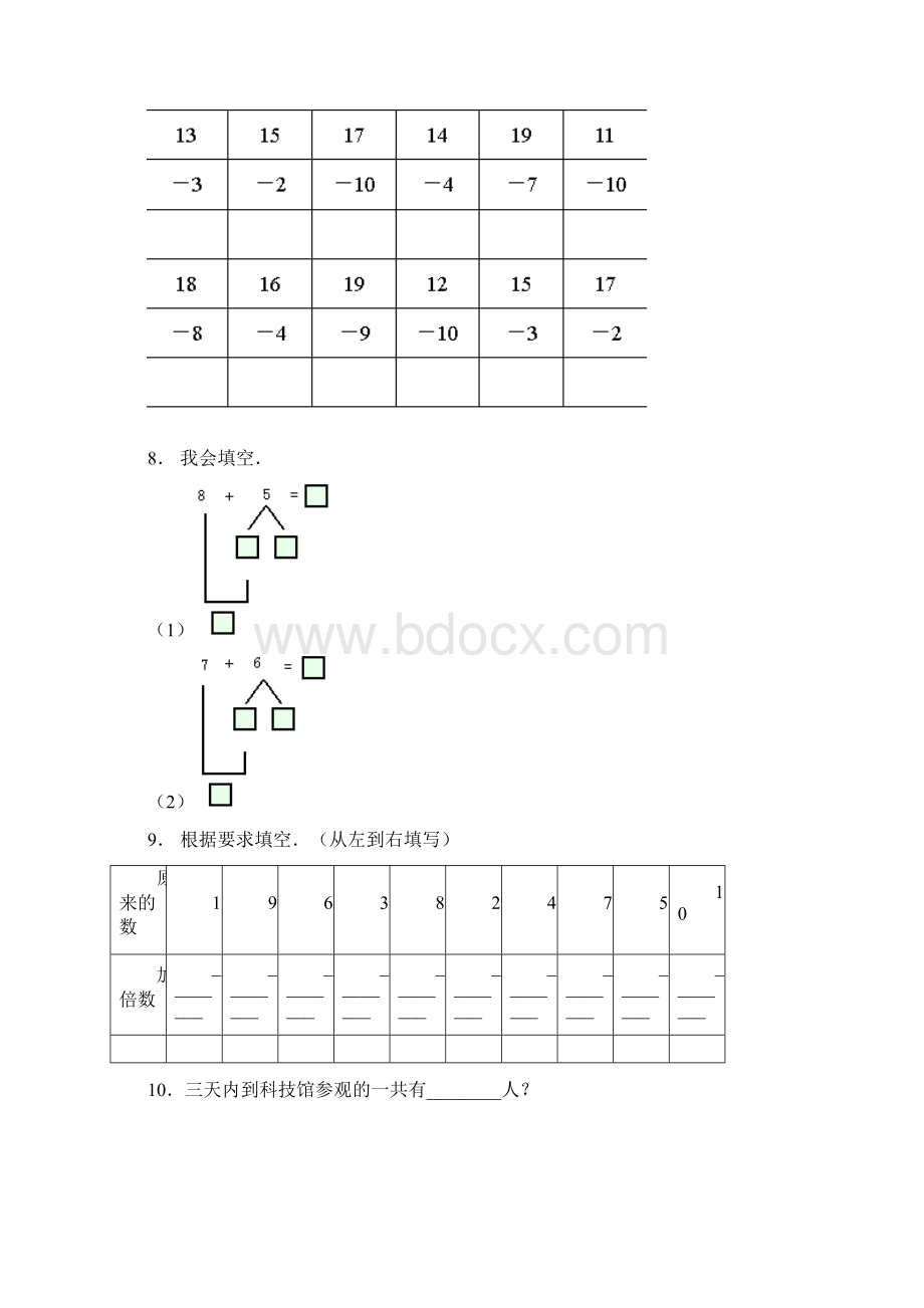 黔东南州从江县加鸠乡中心小学小学一年级上册数学第一次模拟月考含答案Word格式文档下载.docx_第3页